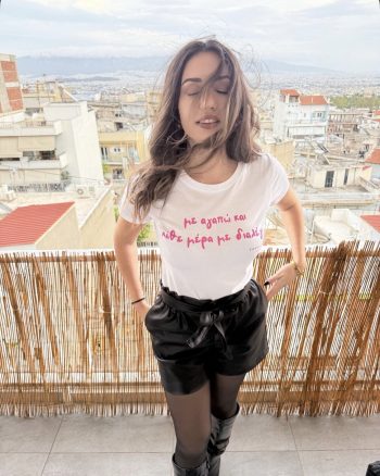 Με αγαπώ - Slim Fit